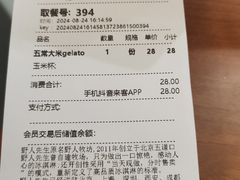 -野人先生Gelato(上海长宁龙之梦店)