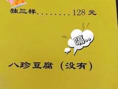 -清真利德顺小老饭庄(复兴路店)