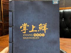 -掌上鲜(南顺城街店)
