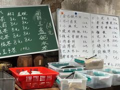 -東茅街茶馆