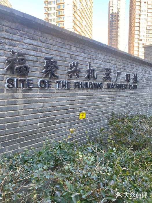 三条石历史博物馆图片