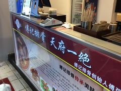 -傅强排骨(成都总店)