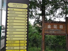 -樱桃山旅游景区