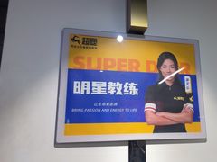 -超鹿运动(达信大厦店)