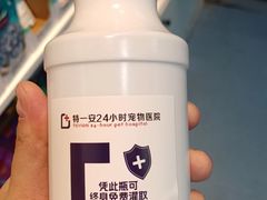 -特一安24小时宠物医院·骨科·中兽医