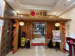 -红叶日本料理(辰熙广场店)