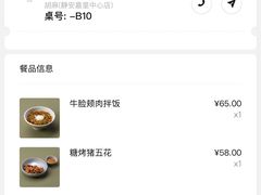 -胡麻(静安嘉里店)