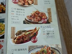 菜单-95号酱骨·一块豆腐(展春园西路店)