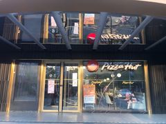 门面-必胜客(新辰里酒仙桥店)