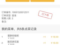 -太二酸菜鱼(汕头苏宁广场店)