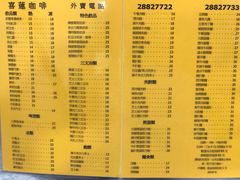 -喜莲咖啡