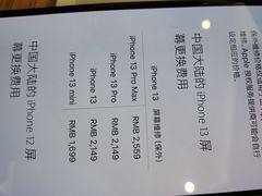 -Apple零售店(深圳益田假日广场店)