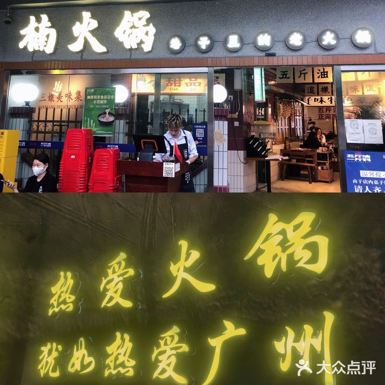正宗重庆火锅空降广州！真不愧是排队王！