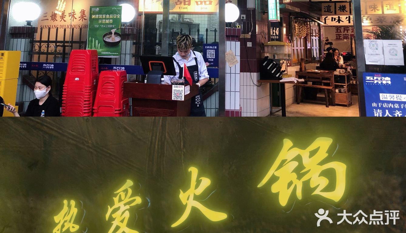 正宗重庆火锅空降广州！真不愧是排队王！