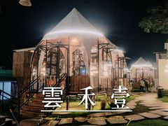 -云禾壹海景庄园餐厅