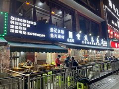 -重庆乌鱼庄·龙滋鲜(青羊大道店)