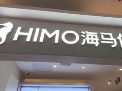 -海马体照相馆(上海宝山万达广场店)