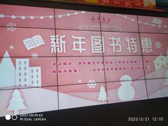 -新华书店(黄州大道店)