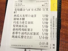账单-卡朋厨房(289艺术园区店)