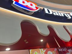 -DQ·蛋糕·冰淇淋(阜盛道店)