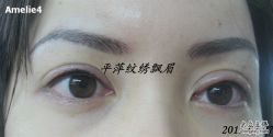 -平萍纹绣韩式半永久定妆