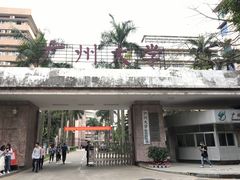 -广州大学(桂花岗校区)