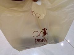 奶油核桃小方-PONY博尼工房(高岛屋店)