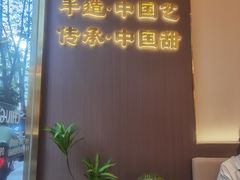 -赵记传承·中国甜品(福州总店)