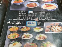 -蓝田九大碗民俗食府(蓝田店)