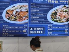 -木木鲜海鲜面(天一店)