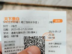 -SFC上影影城(港汇永华IMAX激光店)