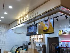 -椰子日记(世欧广场店)