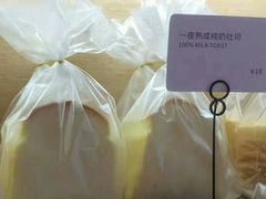 一夜熟成吐司-那家面包房(珠江路店)