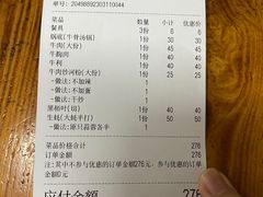 -江村四哥新鲜牛肉店(江高总店)