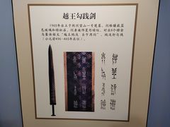-荆州博物馆