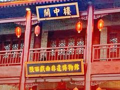 -永兴坊