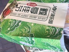 -津乐园(中山路店)