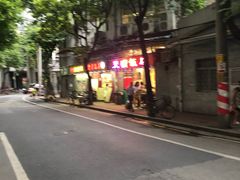 -醉贤居