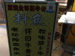 -抖鱼-抖音酸菜鱼(惠福东路店)