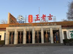 -王老吉凉茶博物馆