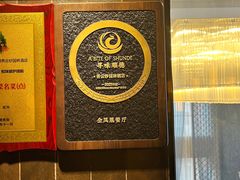 -香云轩·顺德菜(香云纱园林酒店店)
