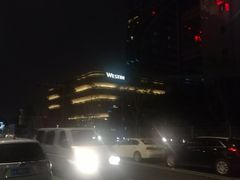 -广交会威斯汀酒店