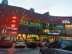 -纽斯桑拿会所(东绣路店)