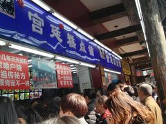 -宫廷糕点铺
