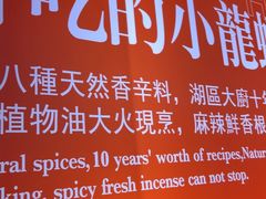 -徐嘉赫龙虾馆