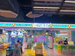 -风云再起游乐汇(北京西单西西友谊店)