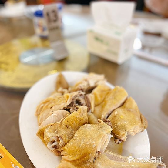 怣北盐鸡饭店