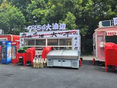 -兴钱羊•全羊宴(星桥店)