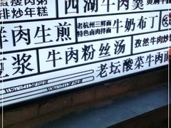 -咬不得高祖生煎·简餐(高银街店)