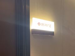 -华夏良子·足道SPA艾灸(王府井店)